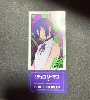 레제 티켓풍 클리어 카드 체인소 맨