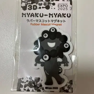 만박 쿠로미야쿠미야쿠 3D 러버 마스코트 마그넷