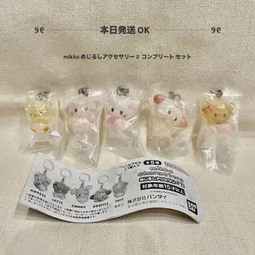 mikko 메지루시 액세서리 2 컴플리트 세트