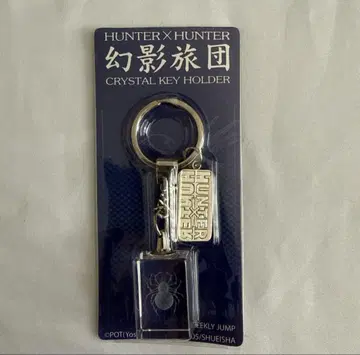 HUNTER x HUNTER 환영여단 크리스탈 키링 레이저 조각