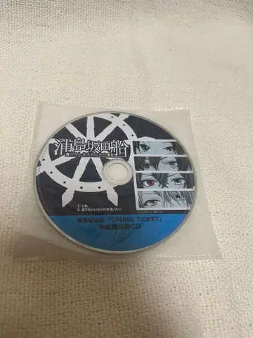 우라시마사카타센 CRUISE TICKET 혜택 CD 타워 레코드