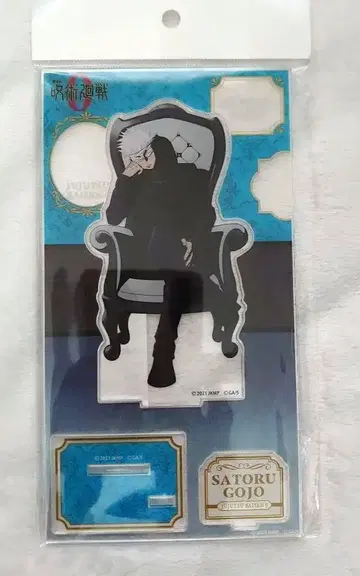 고죠 아크릴 스탠드 플라자 PLAZA Chair White