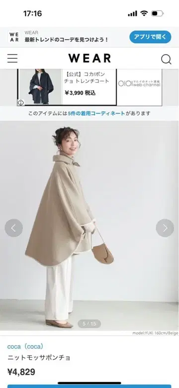 coca 판초 코트