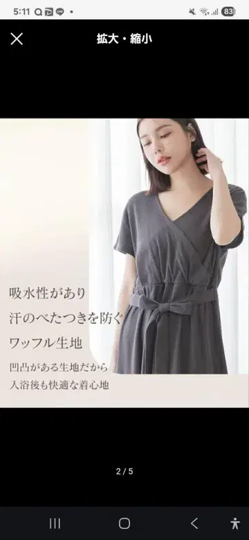 투해치 목욕 후 원피스 세트