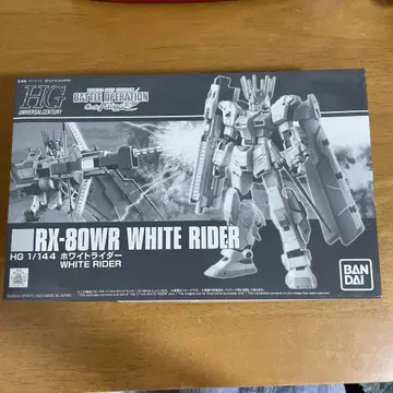 HG 화이트 라이더 배틀 오퍼레이션