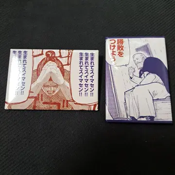 치. 지구의 운동에 대하여 스퀘어 캔뱃지 교토마후