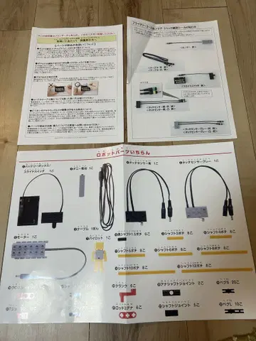 휴먼 아카데미 로봇 키트 블록 부품 세트