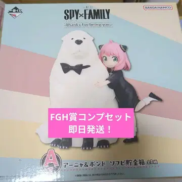 미사용 새상품 스파이 패밀리 제일복권 SPY x FAMILY A상 세트