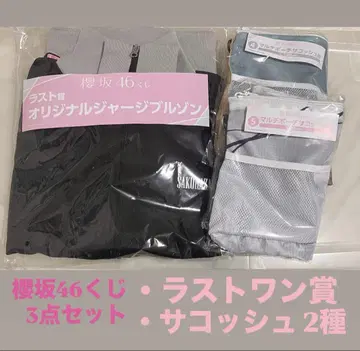 사쿠라자카46 복권 라스트 원상 저지 멀티 파우치 사코슈 3종 세트
