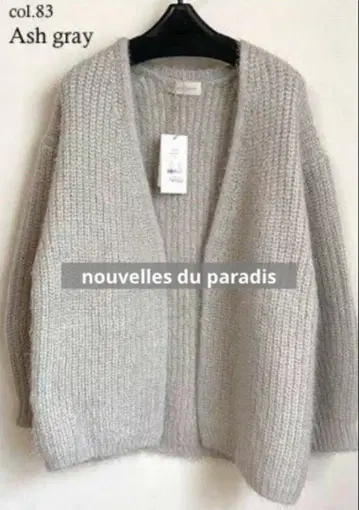 누벨 드 파라디 페더얀 숄 가디건 애쉬 그레이