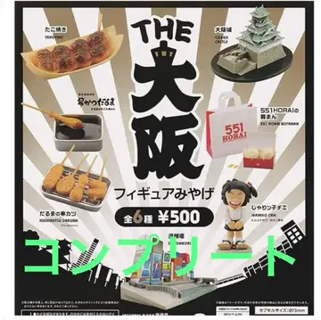 THE 오사카 피규어 기념품