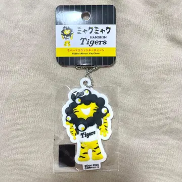 만박 한신 타이거즈 3D 러버 마스코트 키체인 미야쿠미야쿠