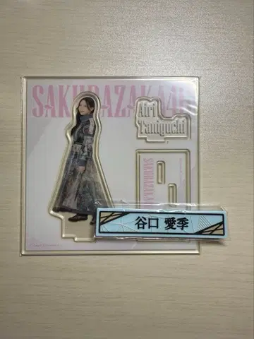 사쿠라자카46 복권 타니구치 아이리 아크릴 스탠드 케이블 클립 2세트