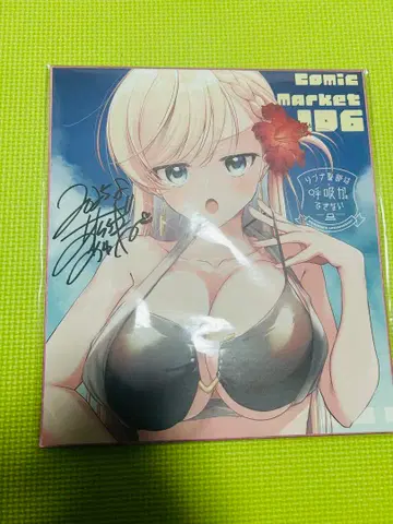 이시키 씨는 사랑을 알고 싶다. c106 한정판 색지