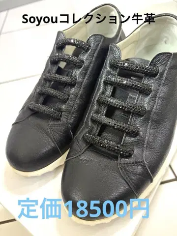 Soyou 소가죽 블랙 스니커즈 23.5