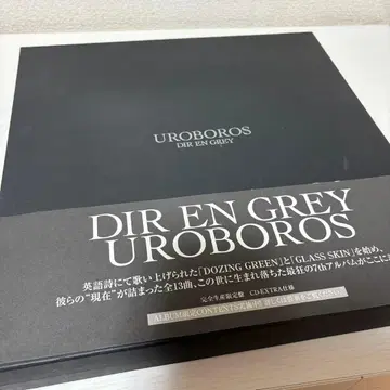DIR EN GREY UROBOROS 완전 생산 한정판