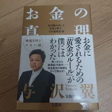 돈의 진리