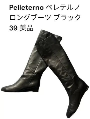 Pelleterno 페레텔노 롱 부츠 39 새상품급