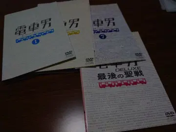 트레인맨 DVD 전권 세트