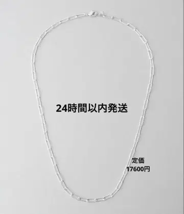 jouete 체인 목걸이 미남 야노 착용