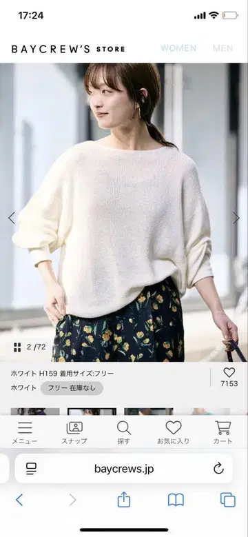 화이트 리브 편직 긴팔 니트 프리 사이즈