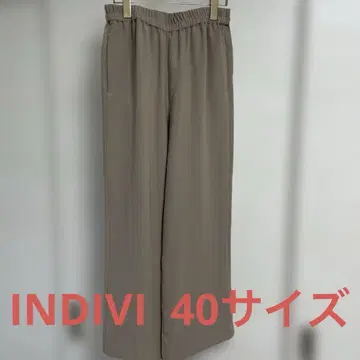 희귀! 새상품급 INDIVI 허리밴딩 와이드 팬츠 베이지 40 사이즈