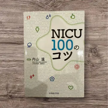 NICU 100가지 팁