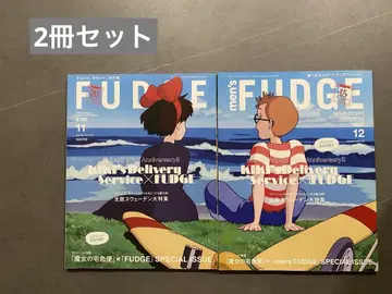FUDGE 마녀 배달부 키키 SPECIAL ISSUE
