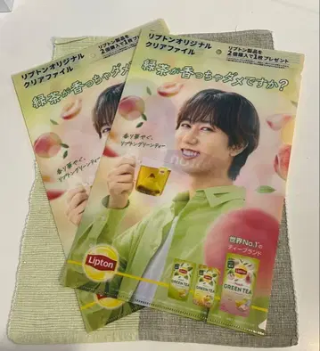 Lipton 클리어 파일 아베 료헤이 2장 세트