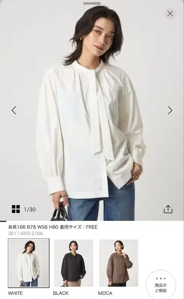 [새상품] 브로드 보타이 블라우스 화이트