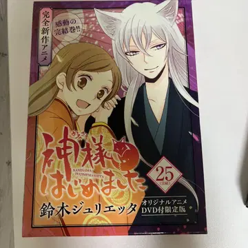 오늘부터 신령님 25 애니메이션 DVD 포함 최초 한정판