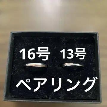 페어링 16호 13호