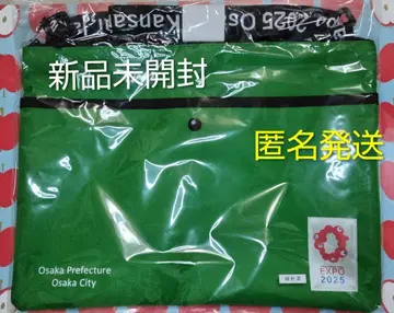[ 접지 않고 발송 ] 미야쿠미야쿠 님 사코슈 그린