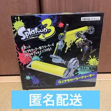 Splatoon 3 다이나모 롤러 클리너