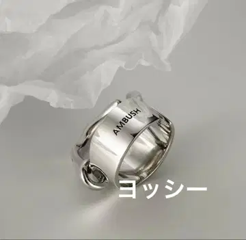 AMBUSH 반지 유니크 디자인