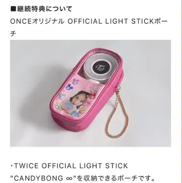 TWICE OFFICIAL LIGHT STICK