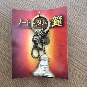 극단 사계절 노트르담의 종 키링 벨