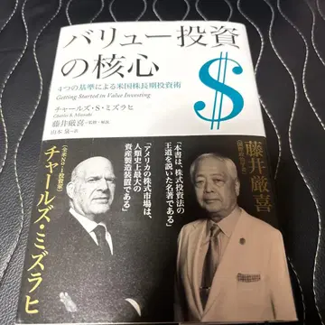 새상품급 가치 투자의 핵심