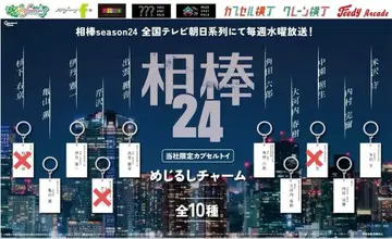 [ 아이보 season24 ] 아이보 메지루시 참 7종