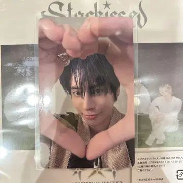 txt starkissed 타워 레코드 럭키 드로우 태현