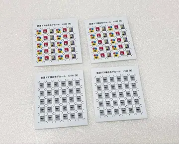 N 게이지 문 옆 광고 데칼 메이테츠, 나고야시 교통국