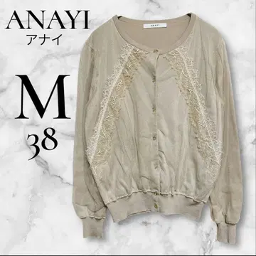 [ 현품 한정 ] ANAYI 아나이 쉬폰 가디건 베이지 레이스 장식 M