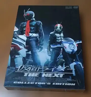 가면라이더 THE NEXT 컬렉터즈 에디션 DVD