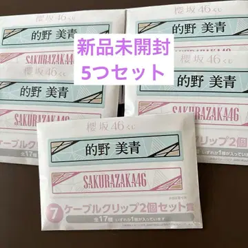 로손 제일복권 사쿠라자카 케이블 클립 세트