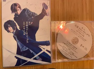 무대 문호 스트레이독스 다자이, 츄야, 15세 DVD