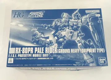 1/144 HGUC RX-80PR 페일 라이더 (육전 중장비 사양)