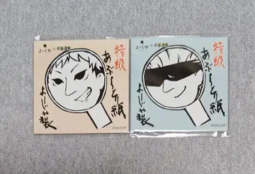 주술회전 요지야 기름종이