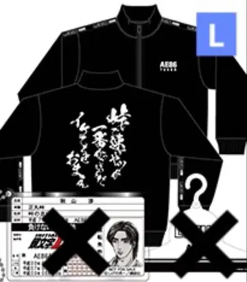 머리글자D 아키야마 와타루 돈키 저지 L 사이즈 트랙 자켓 특전 없음