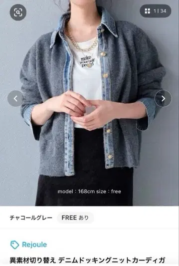 미 이소재 절개 데님 도킹 니트 가디건