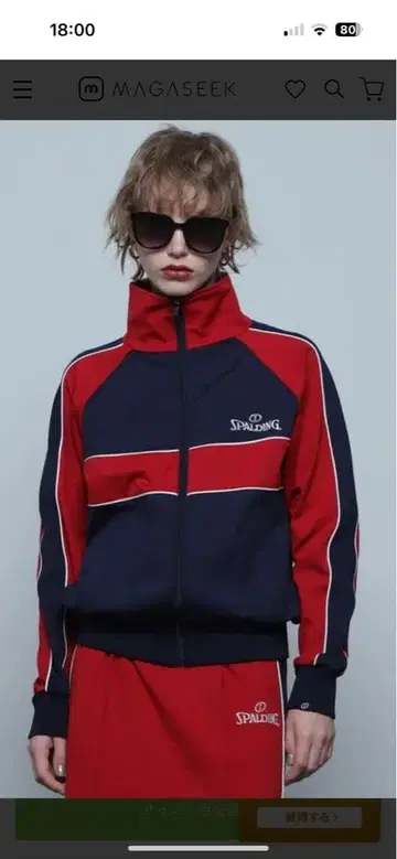 로즈버드 SPALDING 네이비/레드 셋업